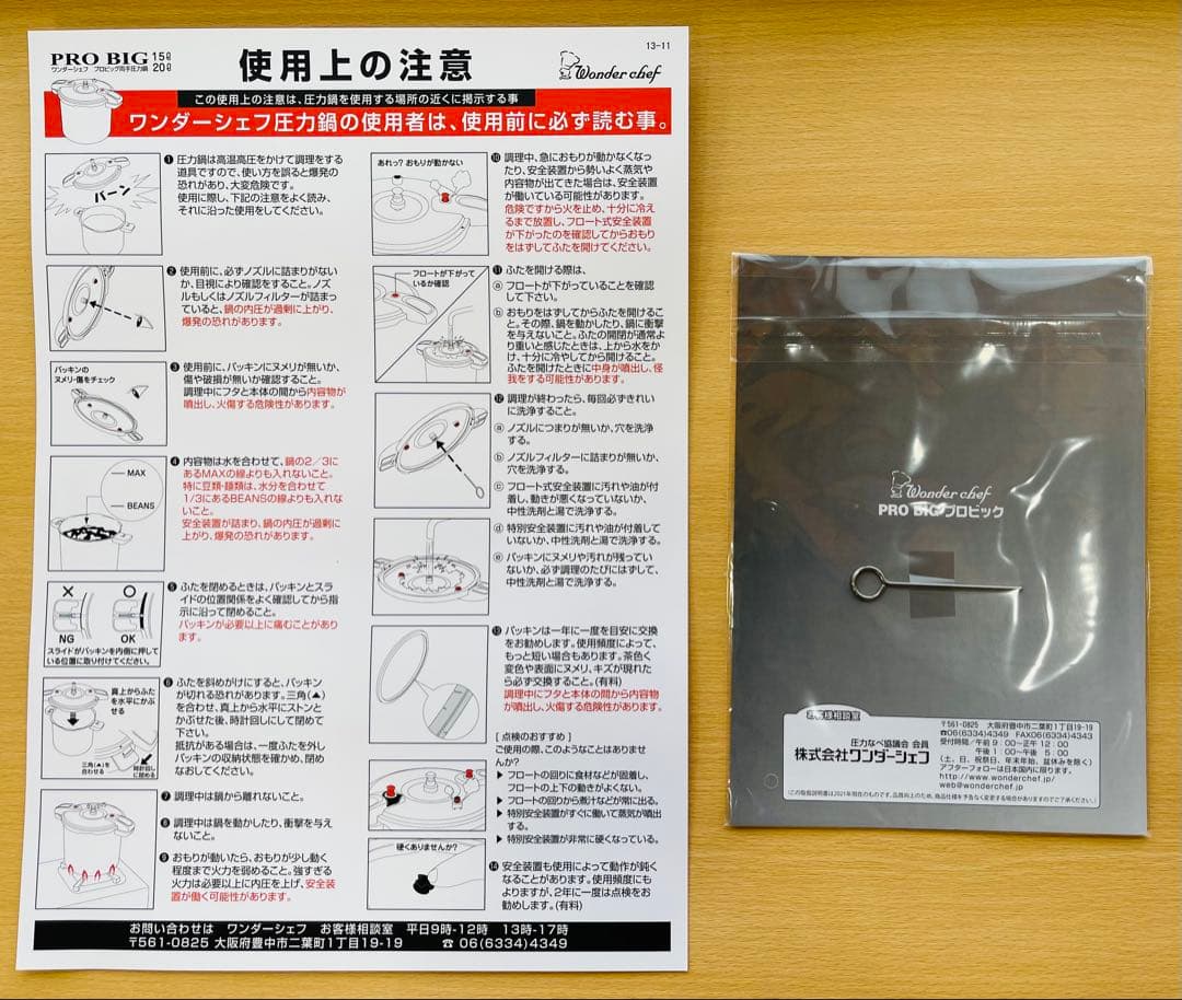 う*め様 【新品】ワンダーシェフ 両手圧力鍋 プロビック NPDC20 20L