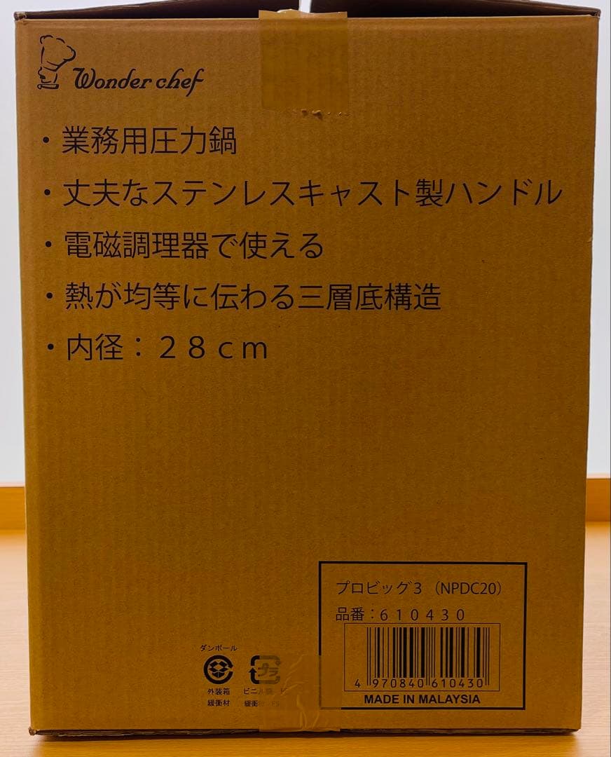 う*め様 【新品】ワンダーシェフ 両手圧力鍋 プロビック NPDC20 20L