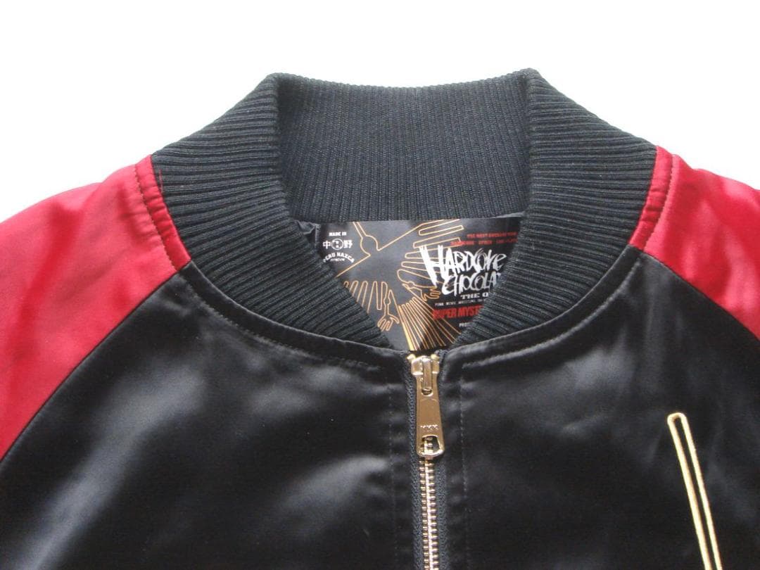 ナスカジャン ハードコアチョコレート 月刊ムー ブラック&レッド