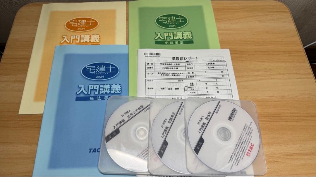 TAC 2024年　宅建士　総合本科生SPlus　DVD64枚フルセット