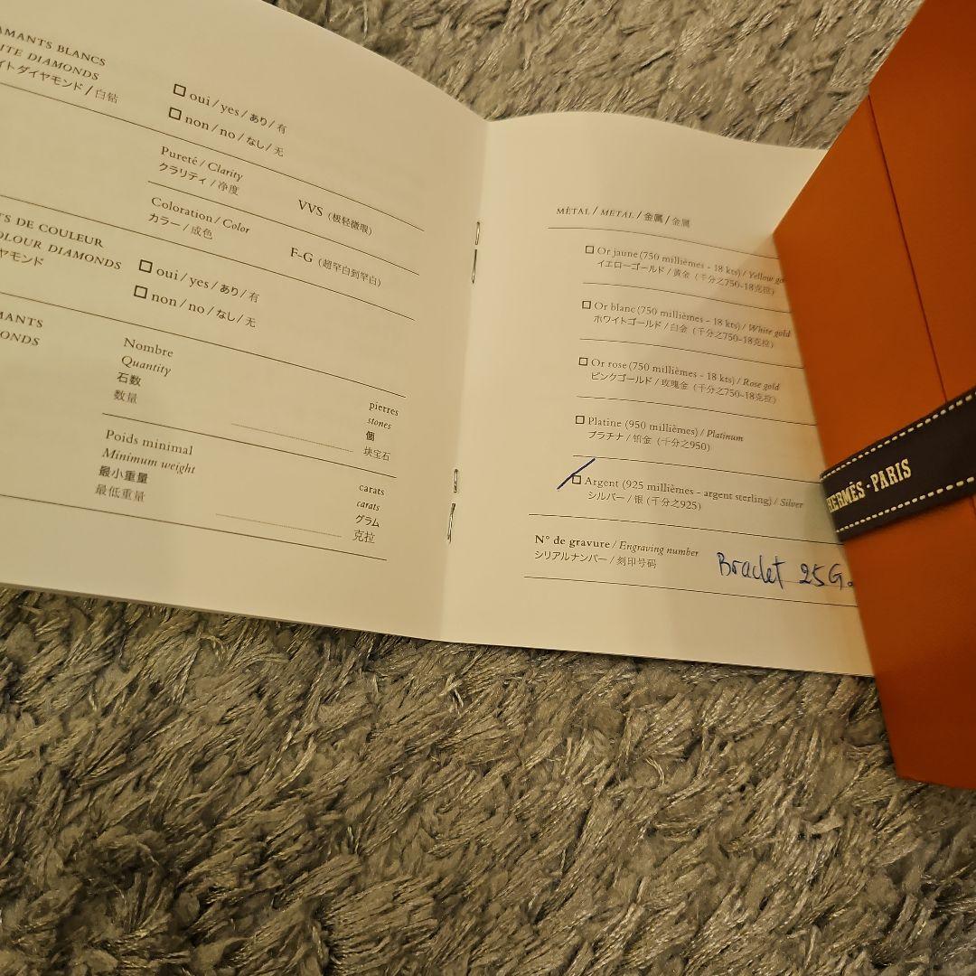 unknown様新品未使用HERMESシェーヌダンクルGM14コマ　ブレスレット