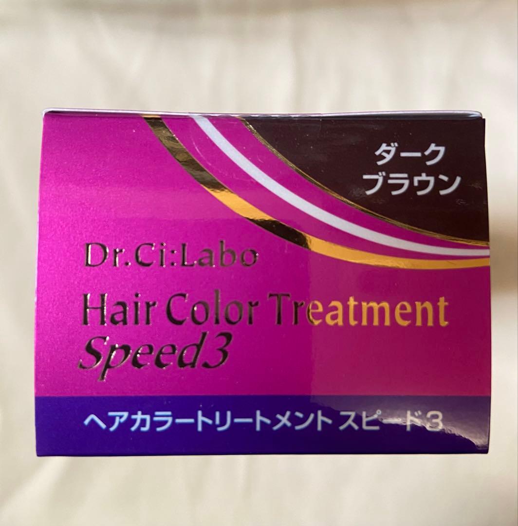 ドクターシーラボ ヘアカラートリートメントスピード3 ダークブラウン 3本セット