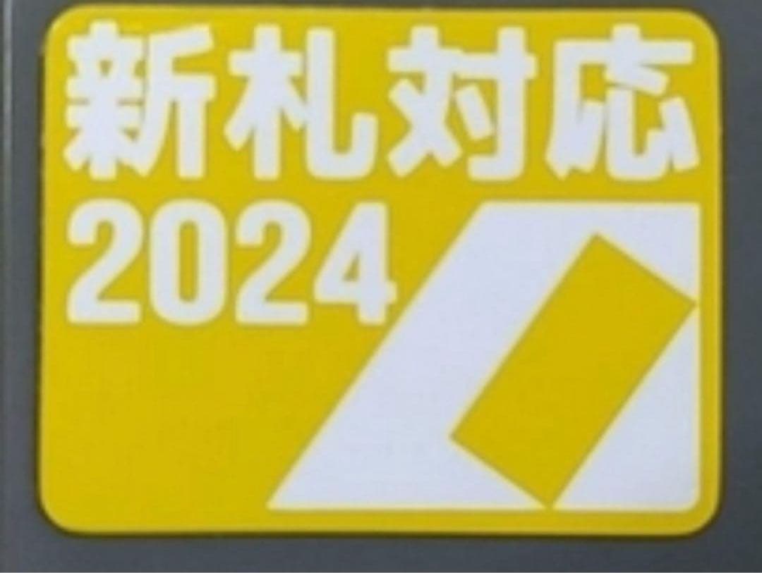 両替機　1000円→500円×2枚　令和6年新札対応　領収書OK