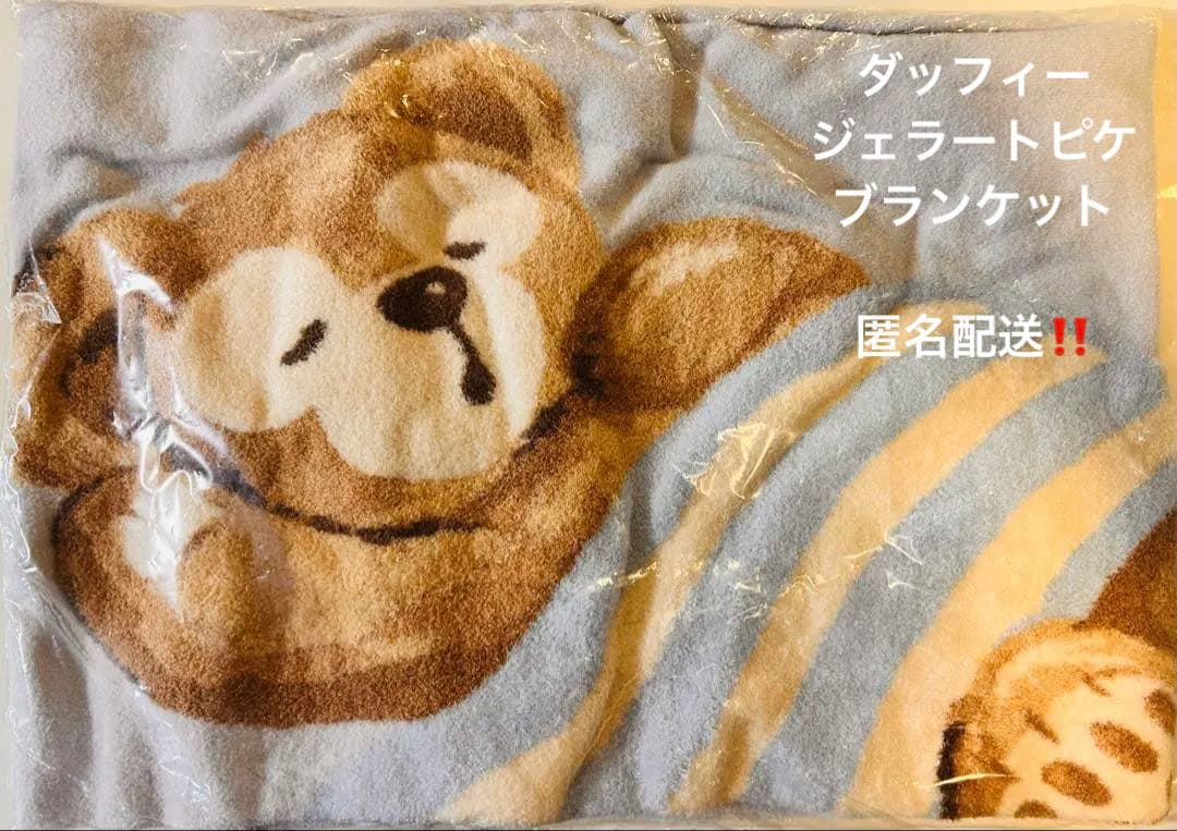 ジェラートピケ　ブランケット　ダッフィー　ディズニー　コラボ　ジェラピケ