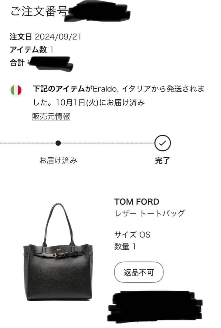 【美品】TOM FORD レザー　トートバッグ定価24万円→特価出品