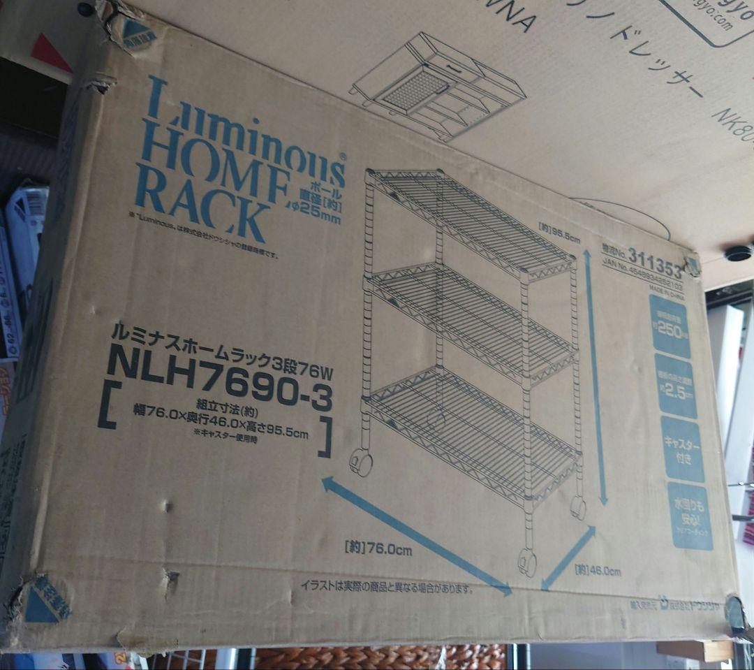 耐荷重１枚あたり250kg ３段76Wメタルラック　スチールラック