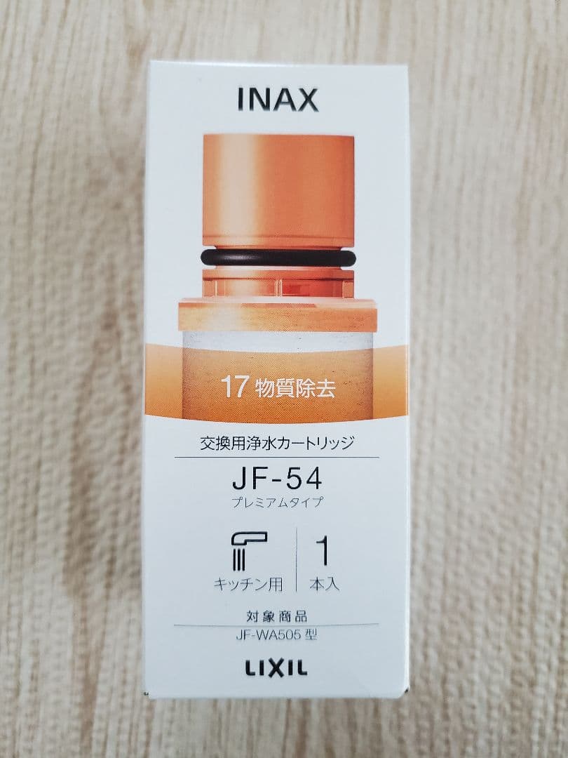 LIXIL INAX JF-54 交換用浄水カートリッジ 1本