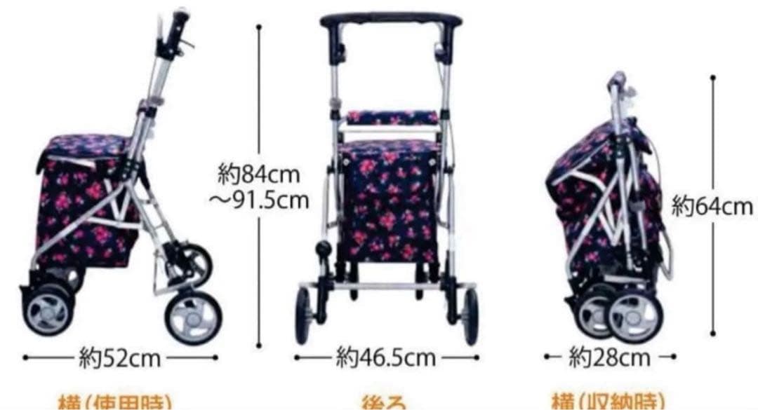 美品 島製作所 シルバーカー リズムRWC フローラル　花柄　取扱説明書付き