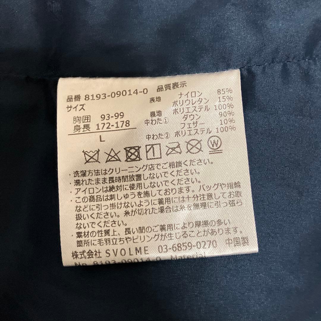 svolme NEUTRAL ACT ダウンパーカー　Ｌサイズ