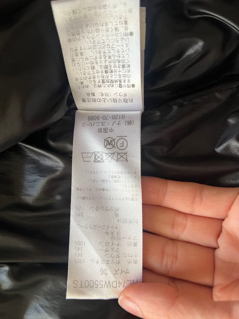 ナノ・ユニバース ブラックリアルファー西川ダウンジャケット 36