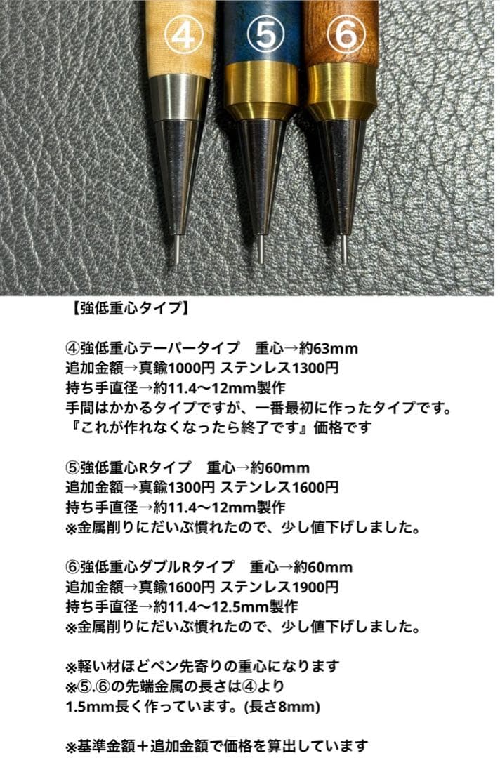 227楓瘤スタビ　木製シャーペン　強低重心ダブルR ステンレス