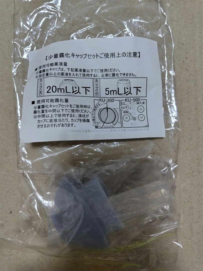 だっちらいふ　超音波ネブライザー　COMFORT oasis