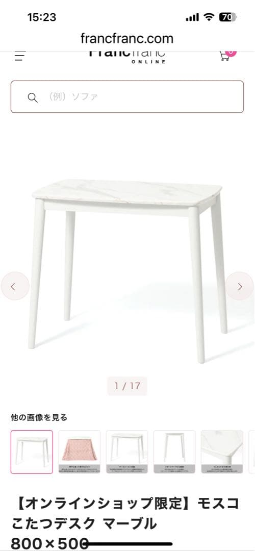 【美品】Francfranc こたつデスク マーブル 800×500mm