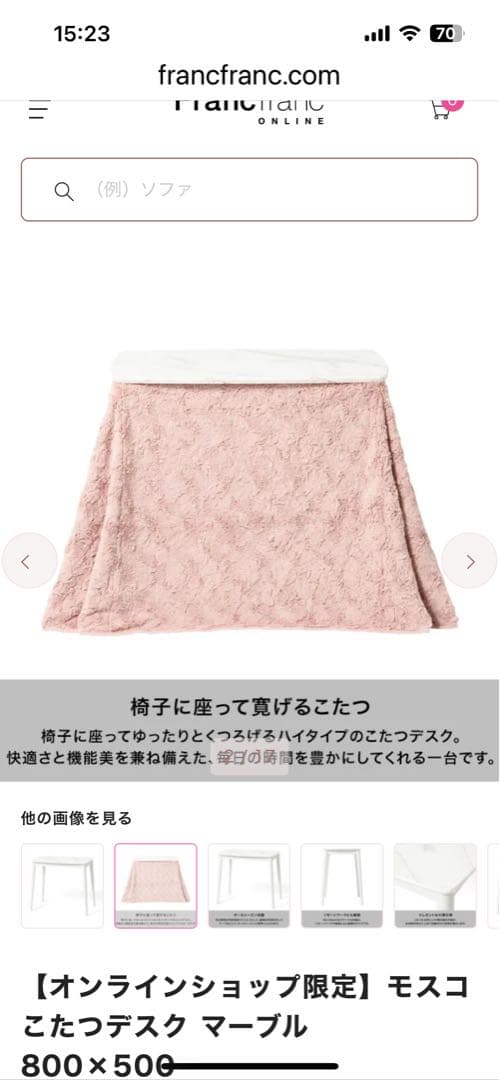 【美品】Francfranc こたつデスク マーブル 800×500mm