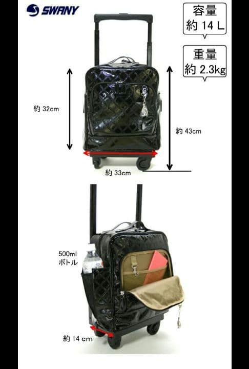 SWANY スワニー キャリーバッグ 機内持ち込み可能 エナメル ブラック