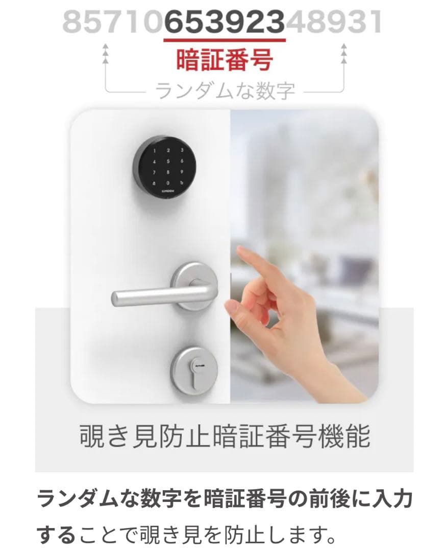 GIMDOW スマートロック　本体キーパッドセット