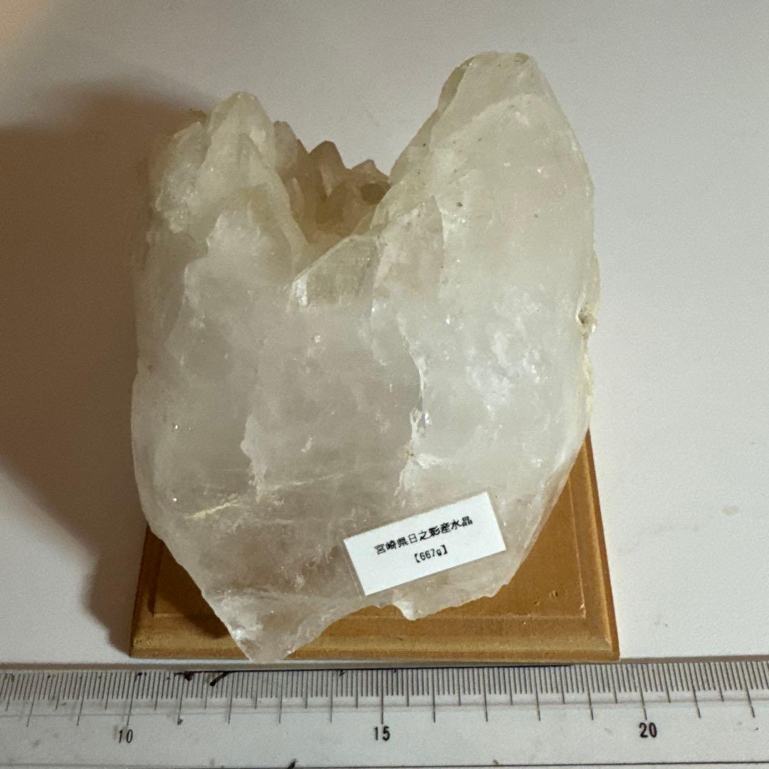 【特別出品】パワーストーン店オーナーの秘蔵石　宮崎県日ノ影水晶【激貴重品】