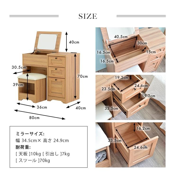 80cm幅　★超特価★佐藤産業　4FUL ANRI（アンリ）デスク ドレッサー3