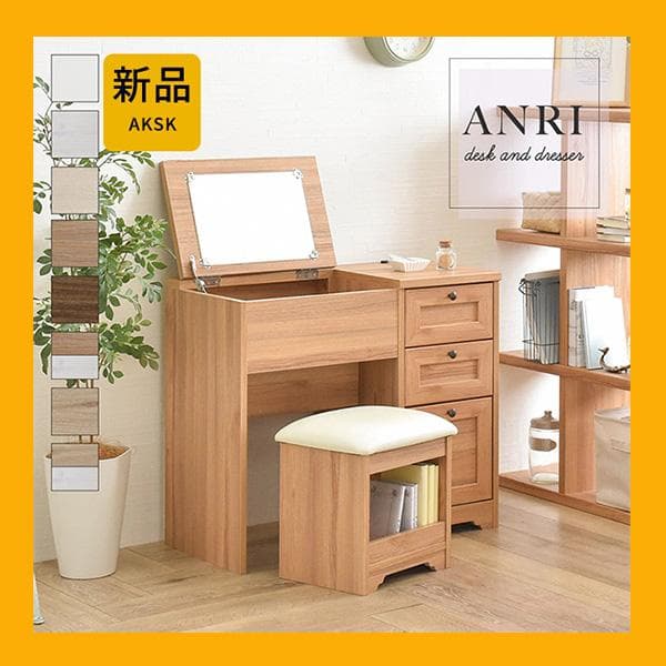 80cm幅　★超特価★佐藤産業　4FUL ANRI（アンリ）デスク ドレッサー3