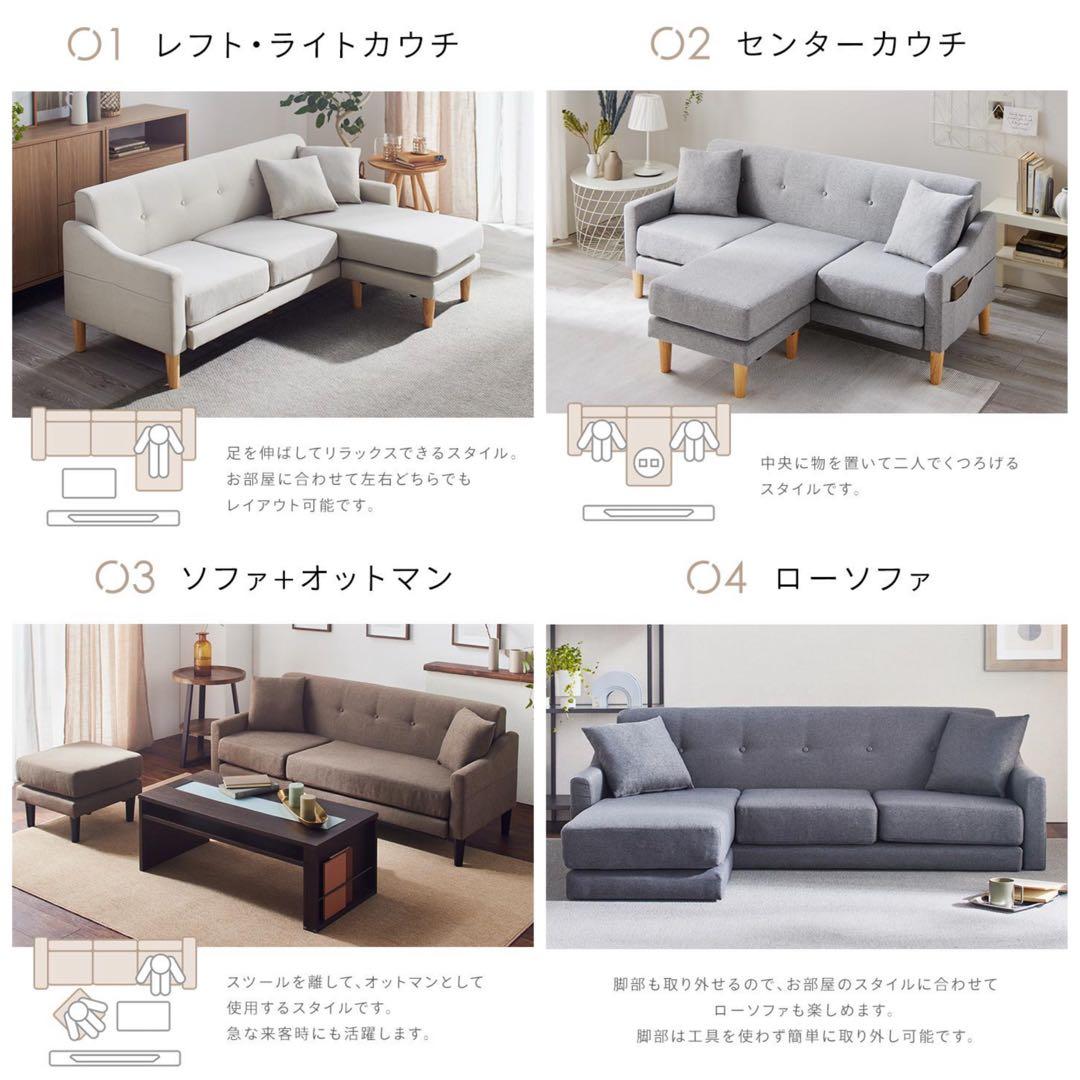 ソファ　ソファセット　リビングソファ　フロアソファ　ソファー　アイボリー　L字