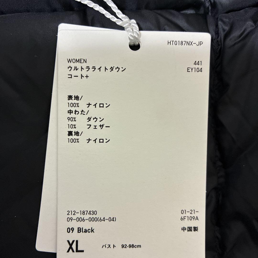 新品 ユニクロ ユー ウルトラライトダウンコート＋ XL 黒 収納袋付き