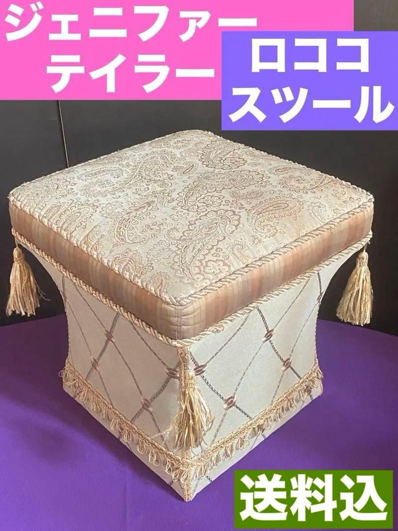 ジェニファーテイラー ♦️人気のクリーム色♦️スツール♦️ドレッサーにも♦️送料込