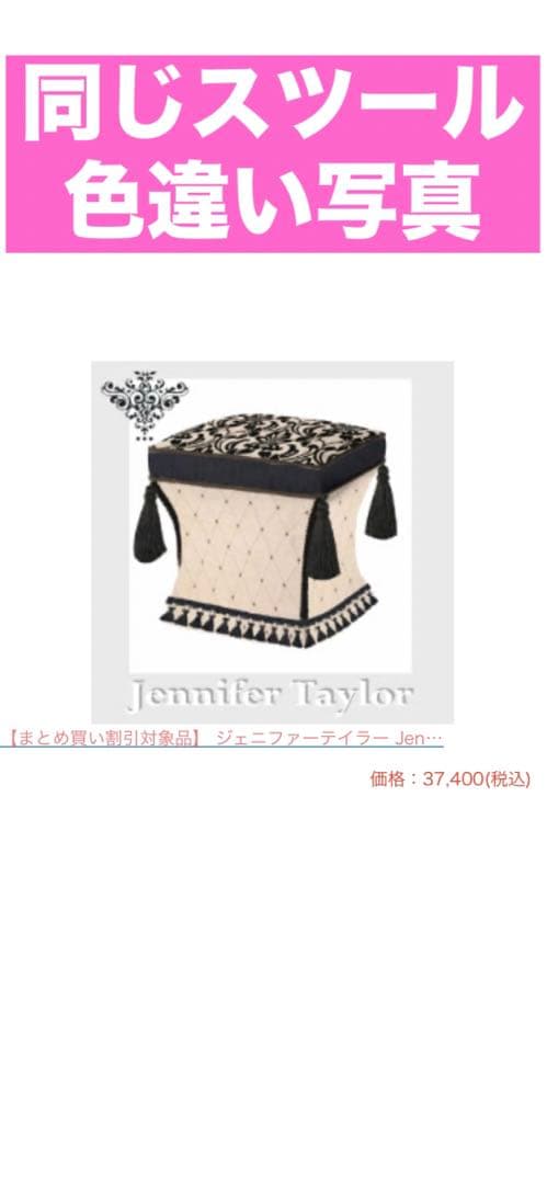 ジェニファーテイラー ♦️人気のクリーム色♦️スツール♦️ドレッサーにも♦️送料込