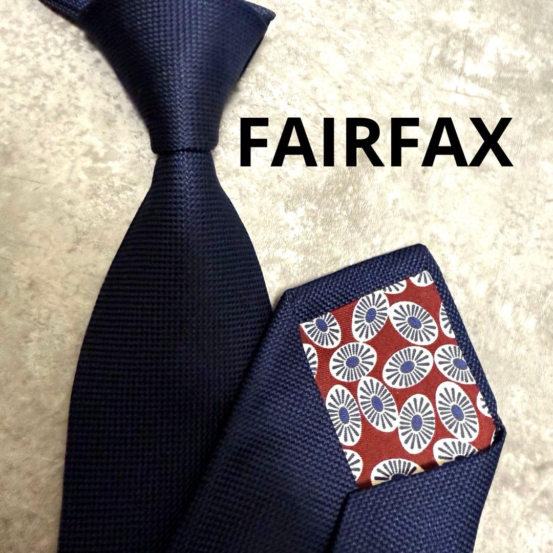 【✨極美品】FAIRFAX フェアファックス ネクタイ ネイビー ソリッド 無地