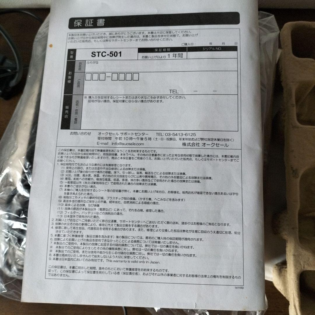 新品siroca 春の朝日を浴びながらミル付全自動コーヒー STC-501