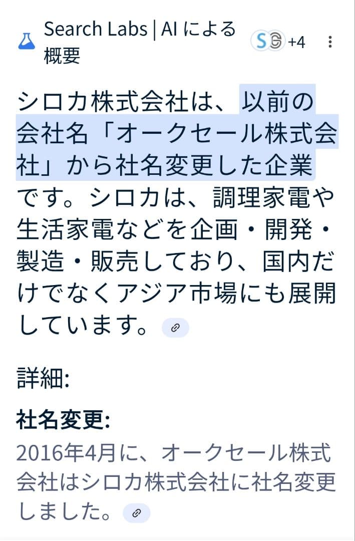 新品siroca 春の朝日を浴びながらミル付全自動コーヒー STC-501