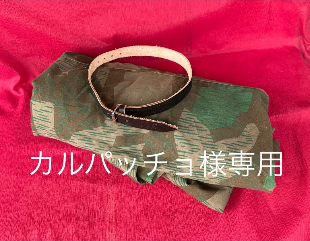 【専用】WWⅡドイツ軍／レプリカポンチョ留め用1943年製 黒革ストラップベルト