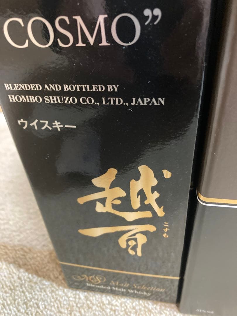 阪急百貨店初売りウイスキーセット2セット8本貴重品