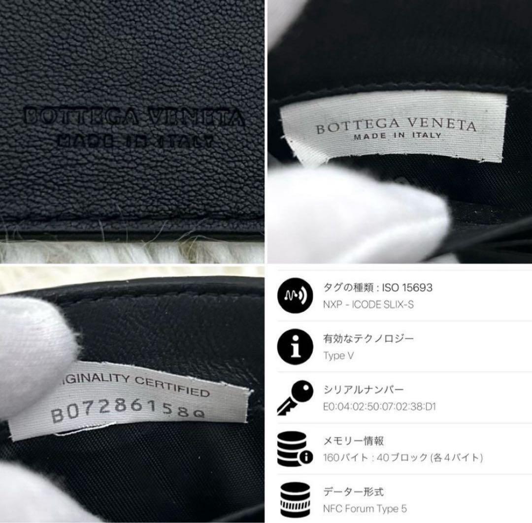 【美品】ICチップ内蔵 BOTTEGA VENETA 財布