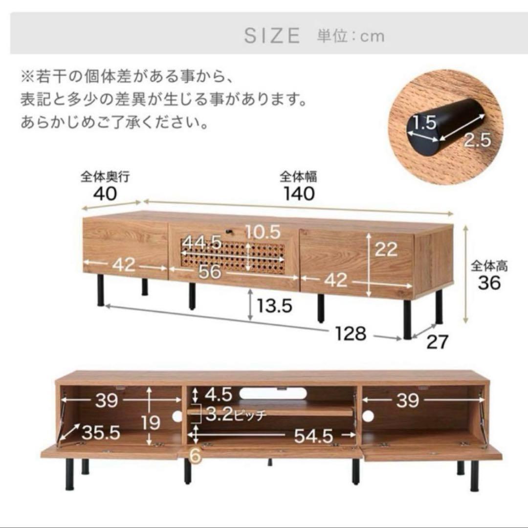 LOWYAテレビボード