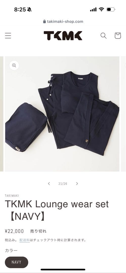 TKMK Lounge wear set【NAVY】 サイズ1 タキマキ