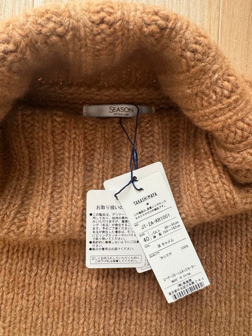 シーズンスタイルラボ　カシミヤタートルネックニット キャメル　40