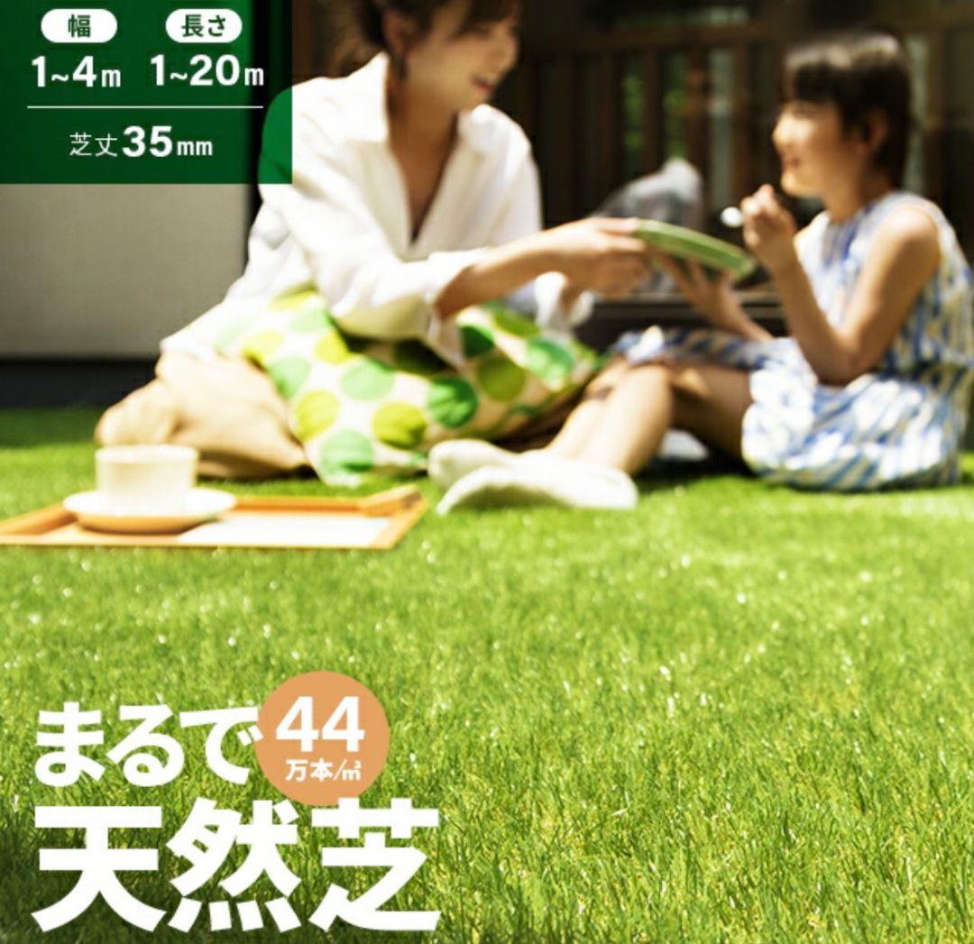 【即購入OK！】人工芝 2m×10m ロール 芝丈35mm 高密度44万本