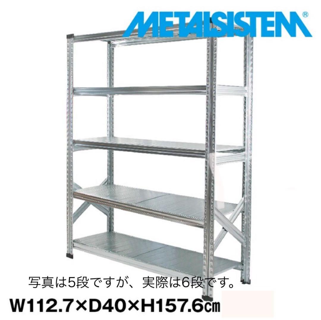 NU-mark　LSISTEM6段と5段の2組