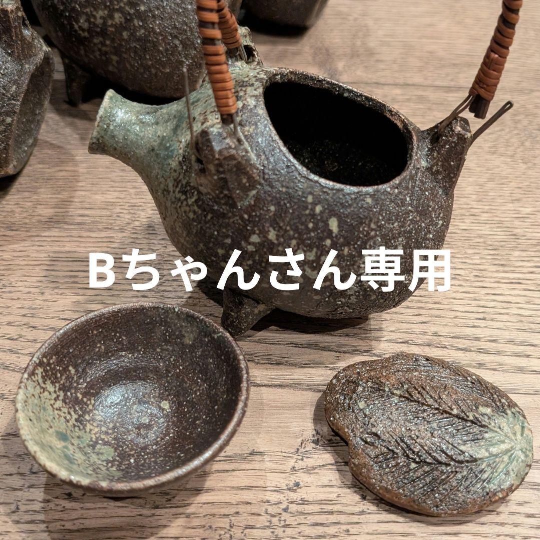 信楽焼 土瓶蒸し ５個セット