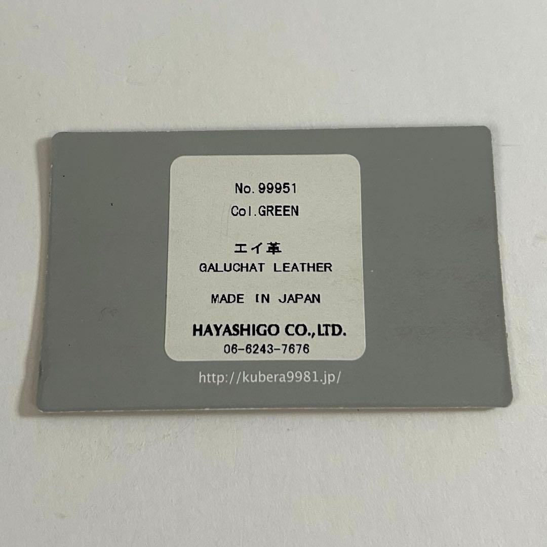 【希少】美品 KUBERA 9981 クベラ エイ革 マネークリップ グリーン
