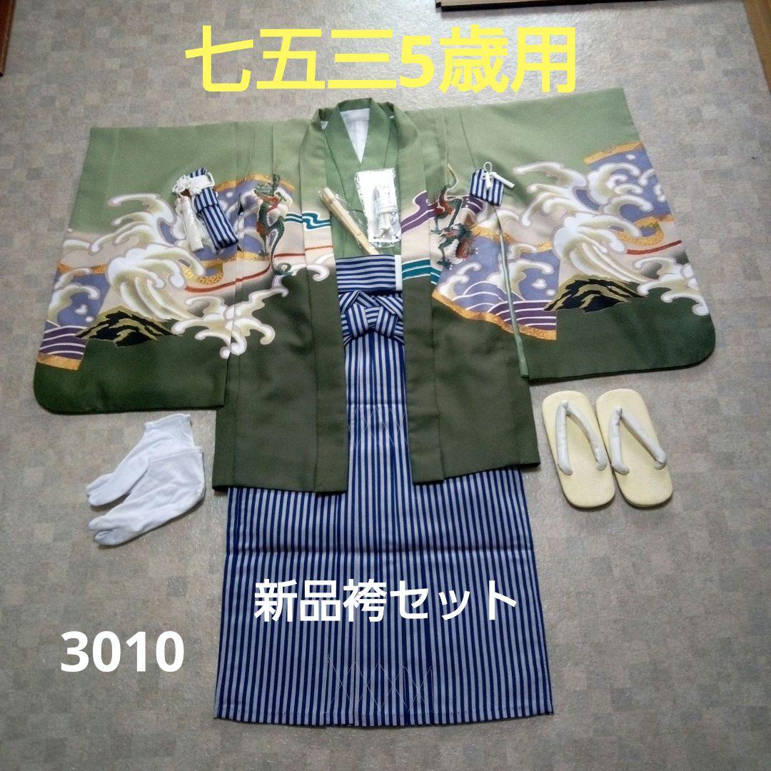 キャンディ様ご成約‼️新品袴セット付き【七五三5歳用】羽織袴セット