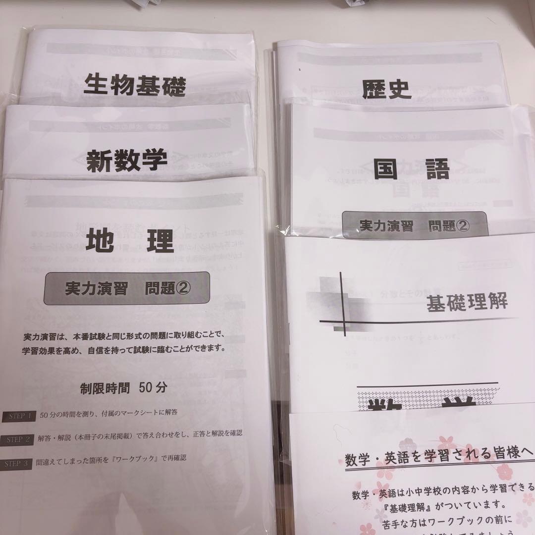 高卒認定ワークブック 頻出問題集 実力演習 模擬試験 まとめ売り