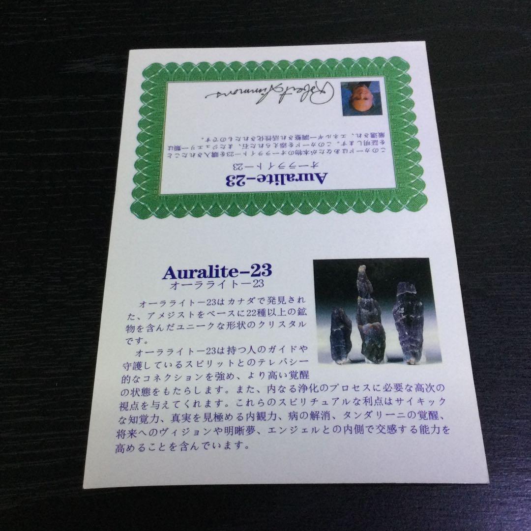 オーラライト23 原石　155g ③
