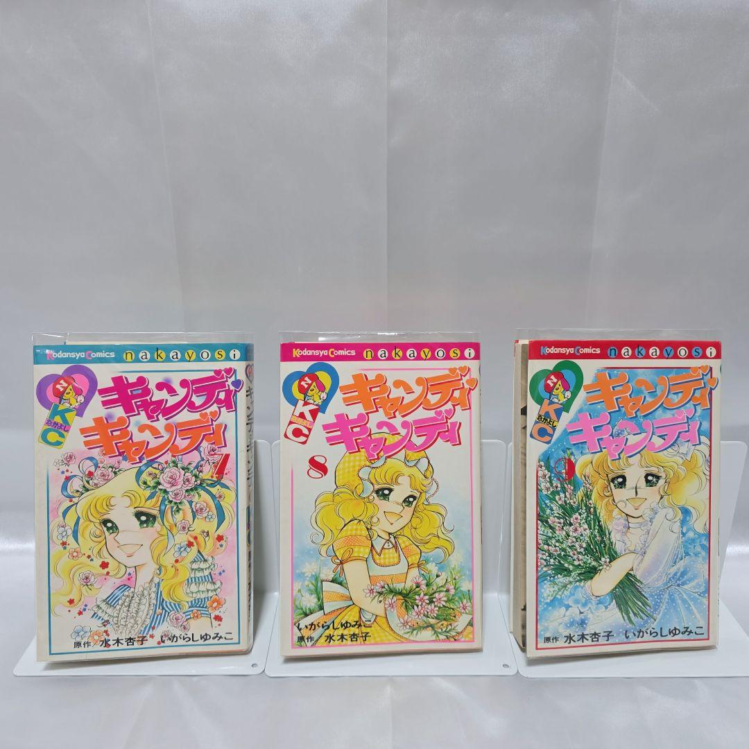 不朽の名作 キャンディキャンディ 全9巻セット[完]/K04