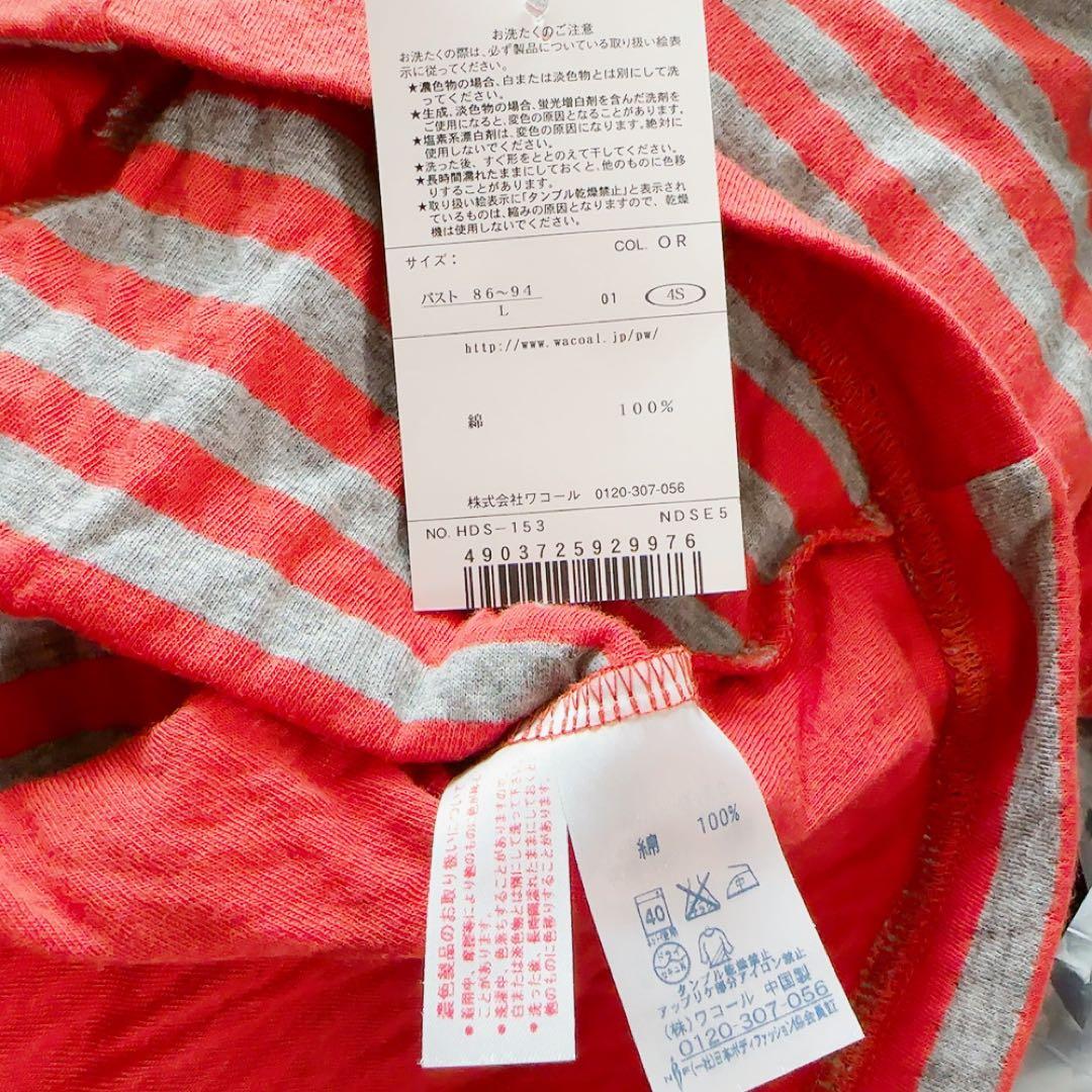 新品タグつき　ワコール マタノアツコ　パジャマ　綿100% Lサイズ