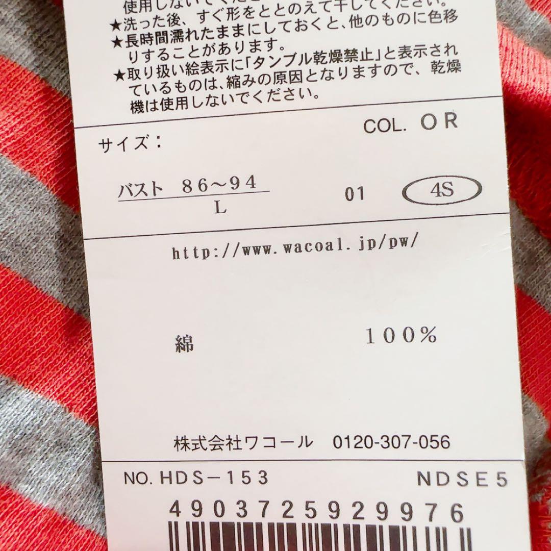 新品タグつき　ワコール マタノアツコ　パジャマ　綿100% Lサイズ