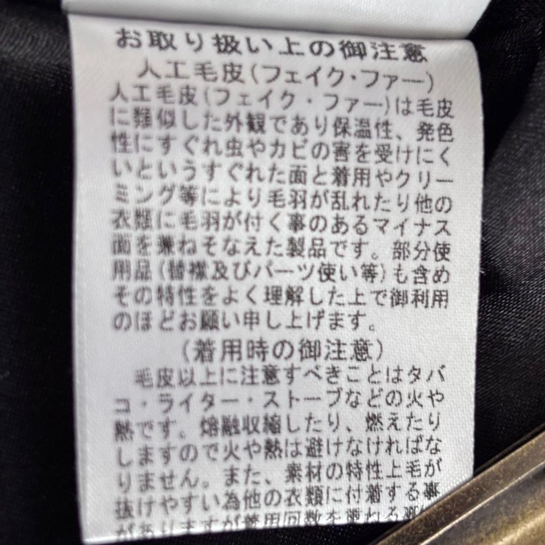 Adonisis アドニシス　異素材　ファー　チュール　フレアスカート　ミモレ丈