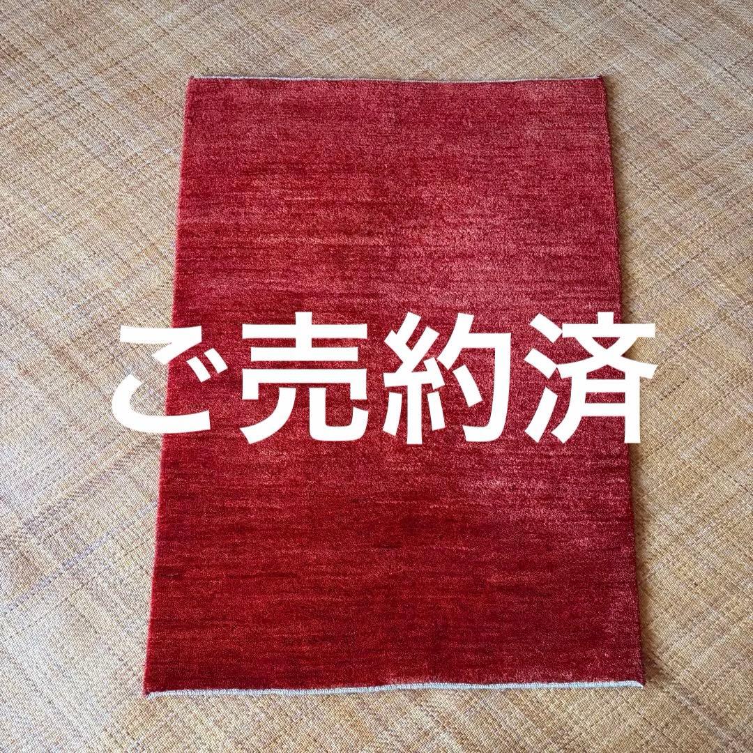 ギャッベ　ゾランヴァリ　茜色