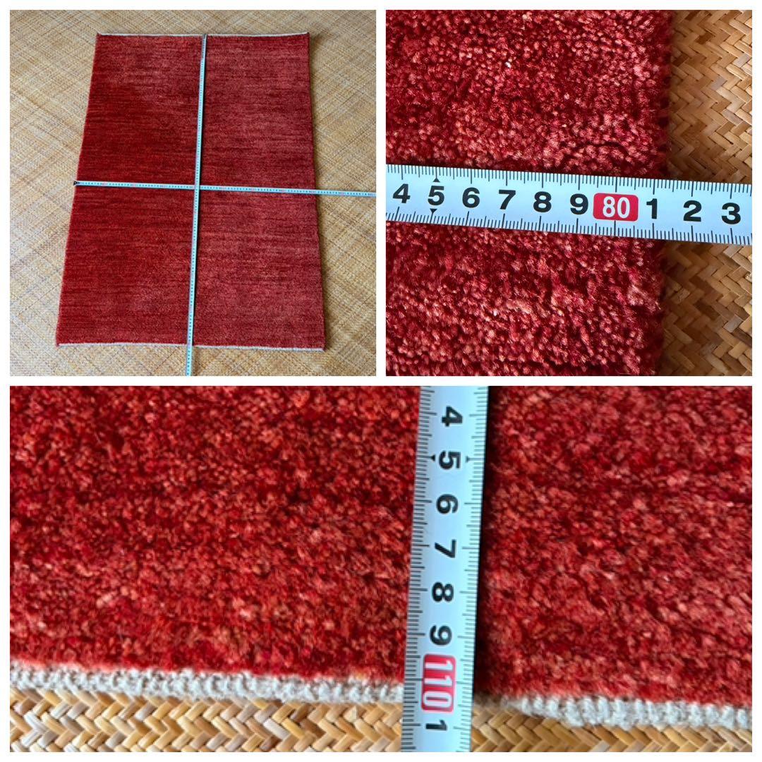 ギャッベ　ゾランヴァリ　茜色