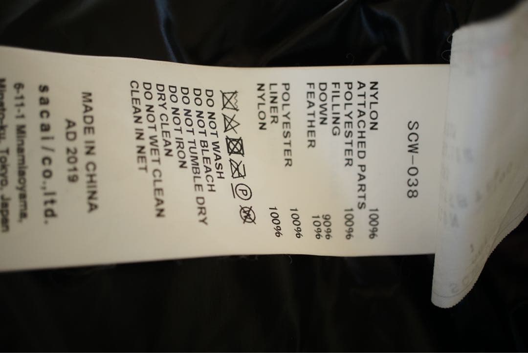 sacai ダウンベスト サカイ 定番 黒 ジップ ナイロン ジャケット